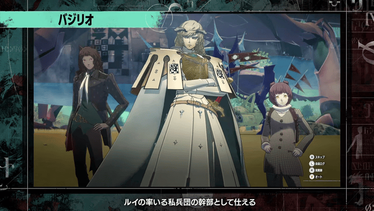 Metaphor ReFantazio - Magnus Brothers and Louis