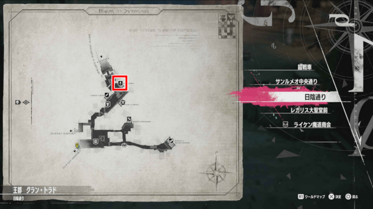 Metaphor ReFantazio - Comfort Concoctions Map