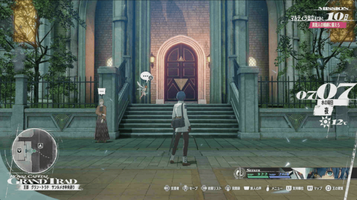 Metaphor ReFantazio - St. Fermis Overworld