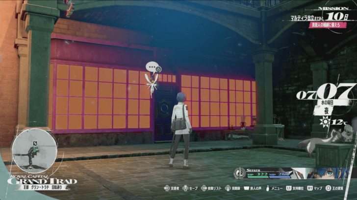 Metaphor ReFantazio - Gloamhall Overworld