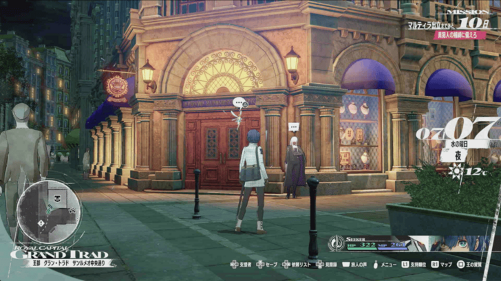 Metaphor ReFantazio - Lycaon Magic Association Overworld