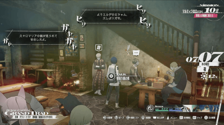 Metaphor ReFantazio - Ardea the Informant Overworld