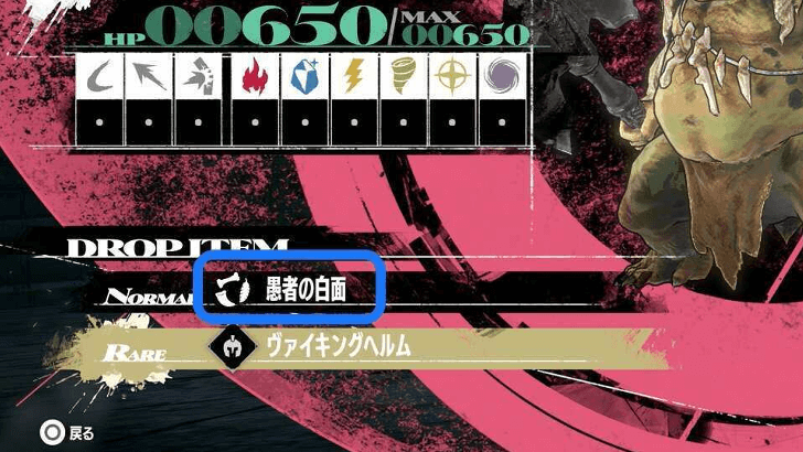 Metaphor ReFantazio - White Mask Drops