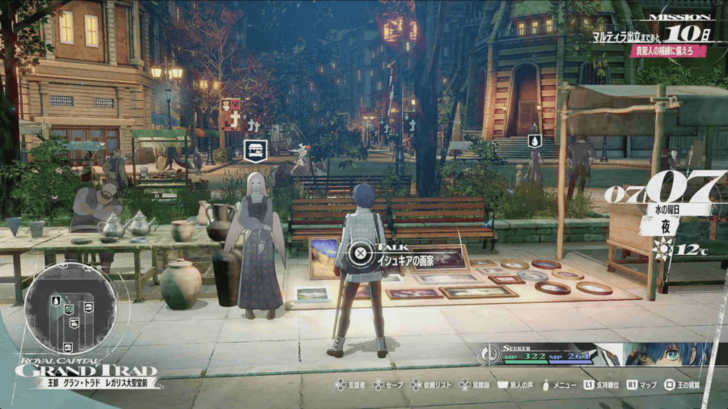 Metaphor ReFantazio - Ishika Artist Overworld