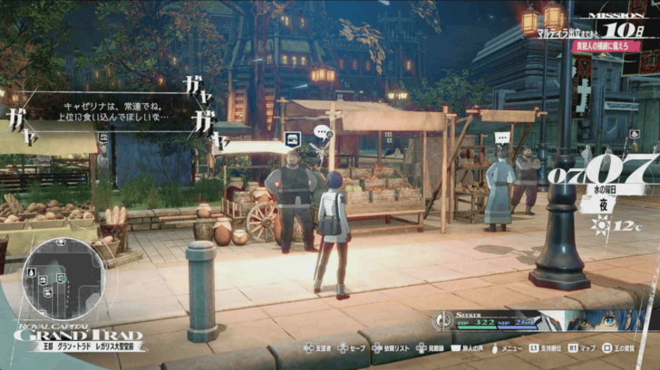 Metaphor ReFantazio - Herb Seller Overworld.png