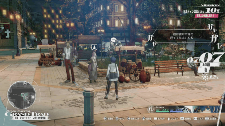 Metaphor ReFantazio - Entero Water Shop Overworld