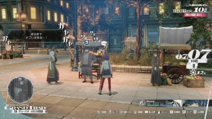 Metaphor ReFantazio - Paripus Shopkeep Overworld