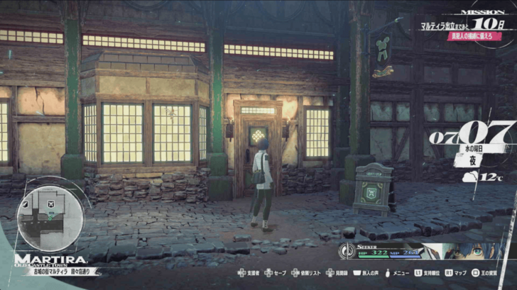 Metaphor ReFantazio - Ekaran Armours Overworld