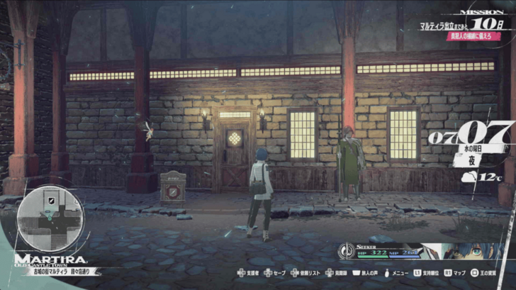 Metaphor ReFantazio - Actis Workshop Overworld