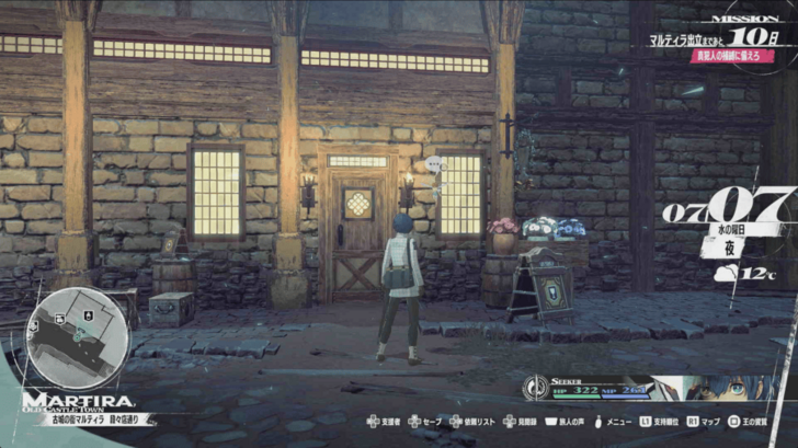 Metaphor ReFantazio - MesmerEyes Apothecary Overworld