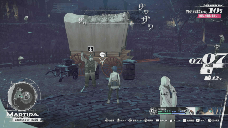 Metaphor ReFantazio - Opisth the Water Trader Overworld