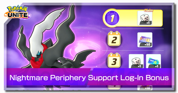Pokemon UNITE - Darkrai Nightmare Periphery Support Log-In Bonus Banner.png