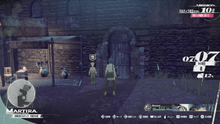 Metaphor ReFantazio - Bug Selling Boy Overworld