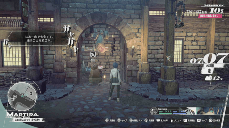 Metaphor ReFantazio - Fresh Picked Meats Overworld