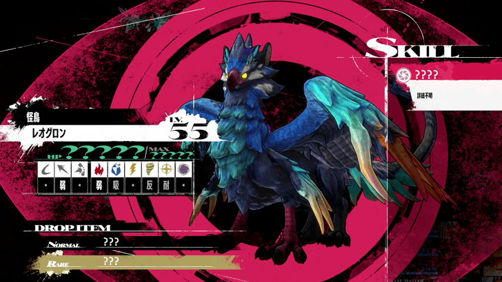 Metaphor ReFantazio Leogron