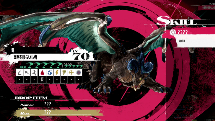 Metaphor ReFantazio Devourer of Nations