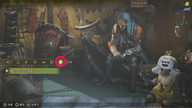 Change Appearance Screen