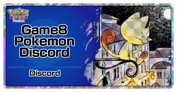 PTCGP - Game8 Pokemon Discord