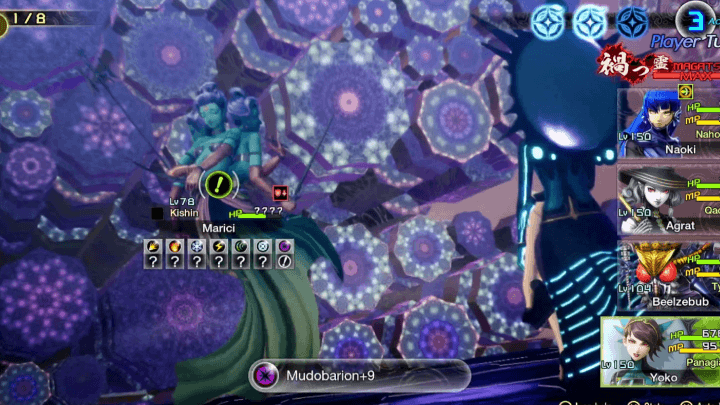 SMT 5 Vengeance How to Beat Marici Yoko