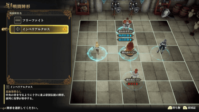 Romancing Saga 2 - Imperial Cross Formation