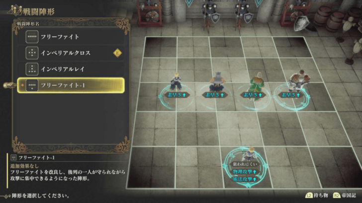 Romancing Saga 2 - Free For All -1