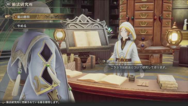 Romancing Saga 2 - Level Up Your Incantations Lab