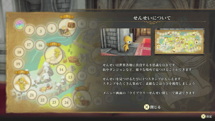 Romancing Saga 2 - Keep Searching for Mr. S