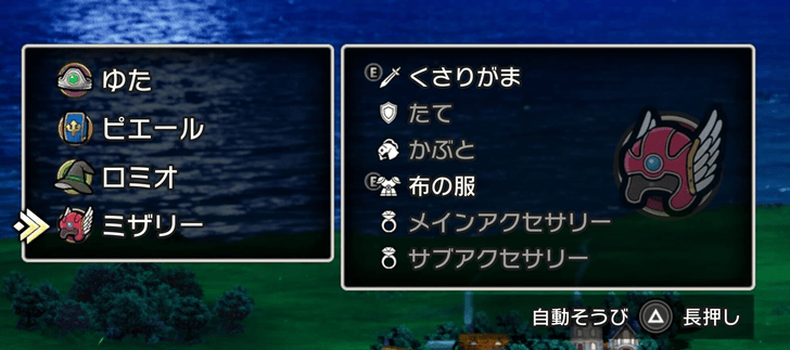 Dragon Quest 3 - Equip Your Best Equipment