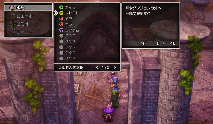 Dragon Quest 3 - Use Evac to Get Out of Dungeons