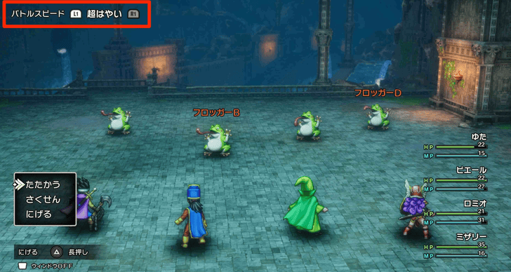 Dragon Quest 3 - Put Battle Speed at Max