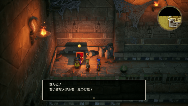 Mini Medal Remake 18