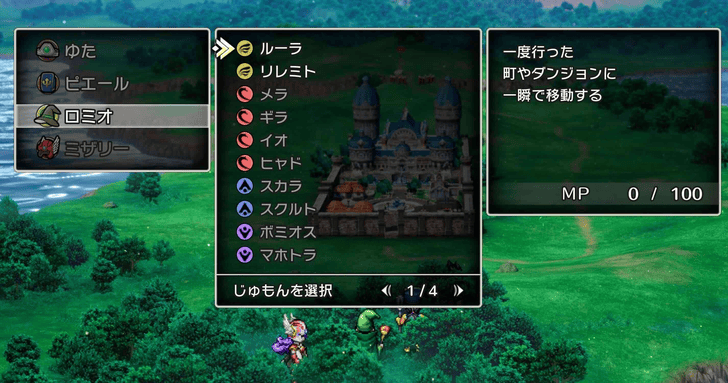 Dragon Quest 3 - Zoom From Spell Menu