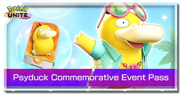 Pokemon UNITE - Psyduck Commemorative Event Pass Banner.png