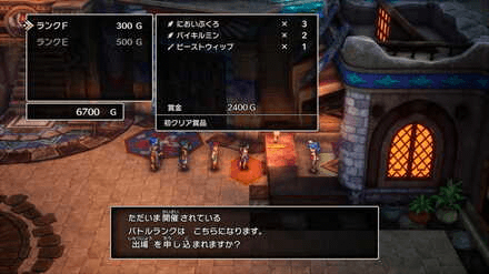 Dragon Quest 3 - Monster Arena Tournament Win Matches