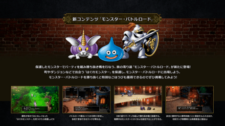 Dragon Quest 3 - Monster Arena Tournament New Feature