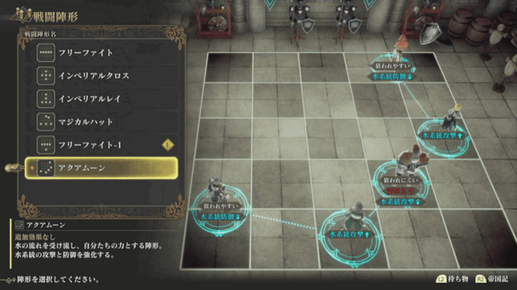 Romancing Saga 2 Crescent Tide Formation