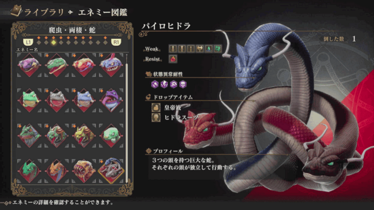 Romancing Saga 2 Pyrohydra