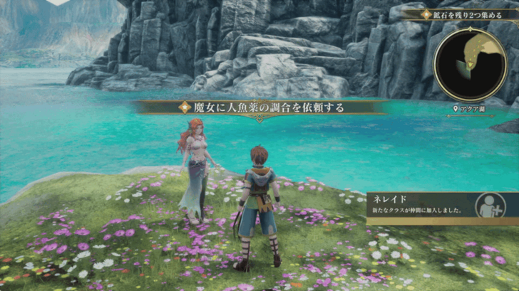 Romancing Saga 2 Unlock the Nereid Class