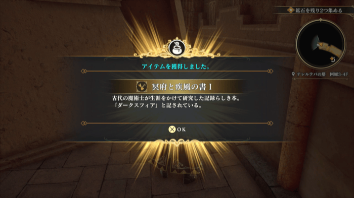 Book of the Dark and Wind I