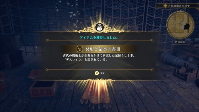 Book of the Dark and Water III