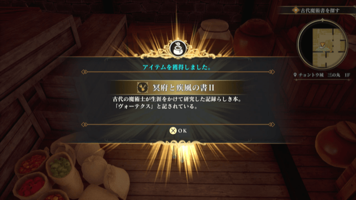 Book of the Dark and Wind II