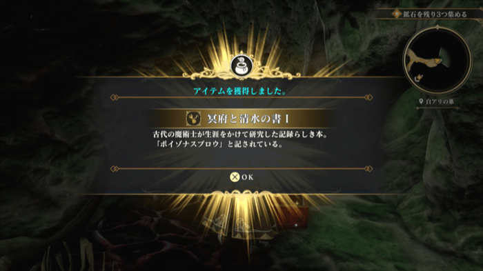 Book of the Dark and Water I