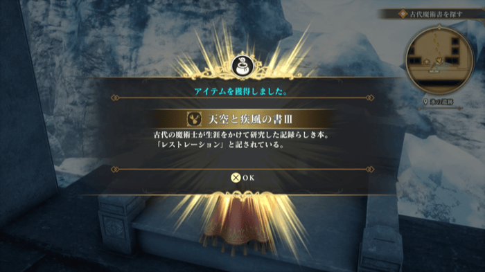 Book of Light and Wind III