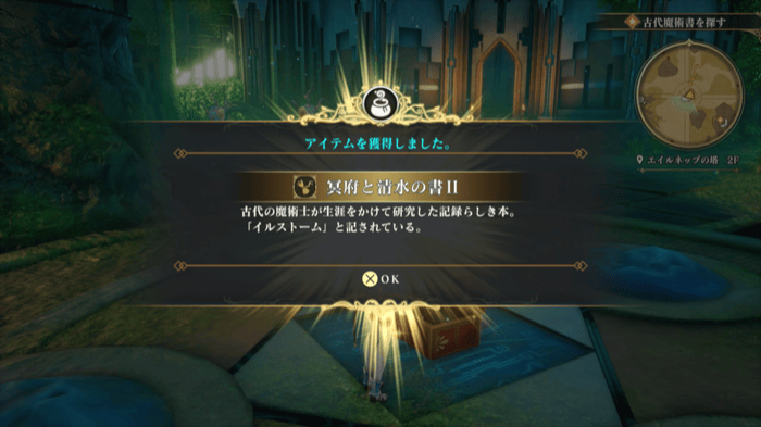 Book of the Dark and Water II