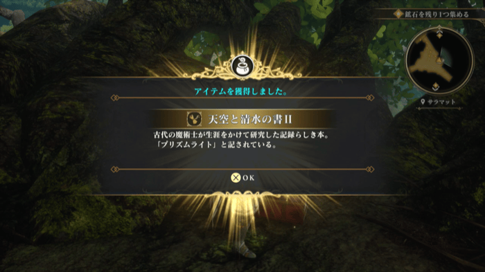 Book of Light and Water II