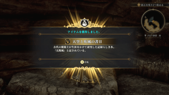 Book of Light and Wind II