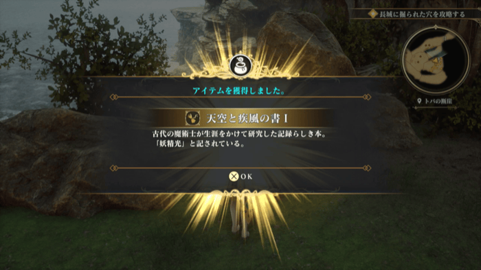 Book of Light and Wind I