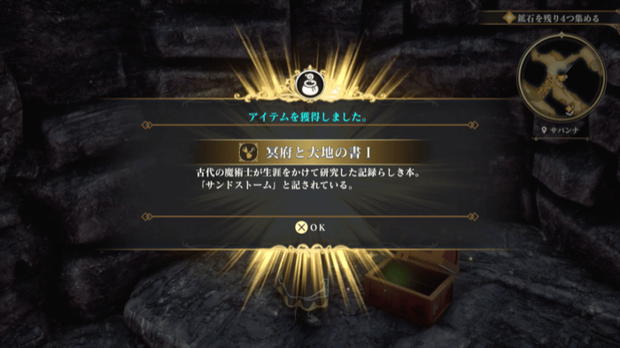 Book of the Dark and Earth I