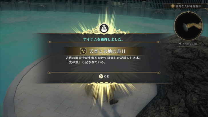 Book of Light and Earth II