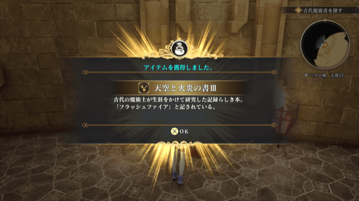 Book of Light and Fire III